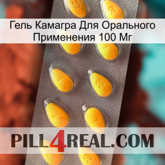 Гель Камагра Для Орального Применения 100 Мг cialis1